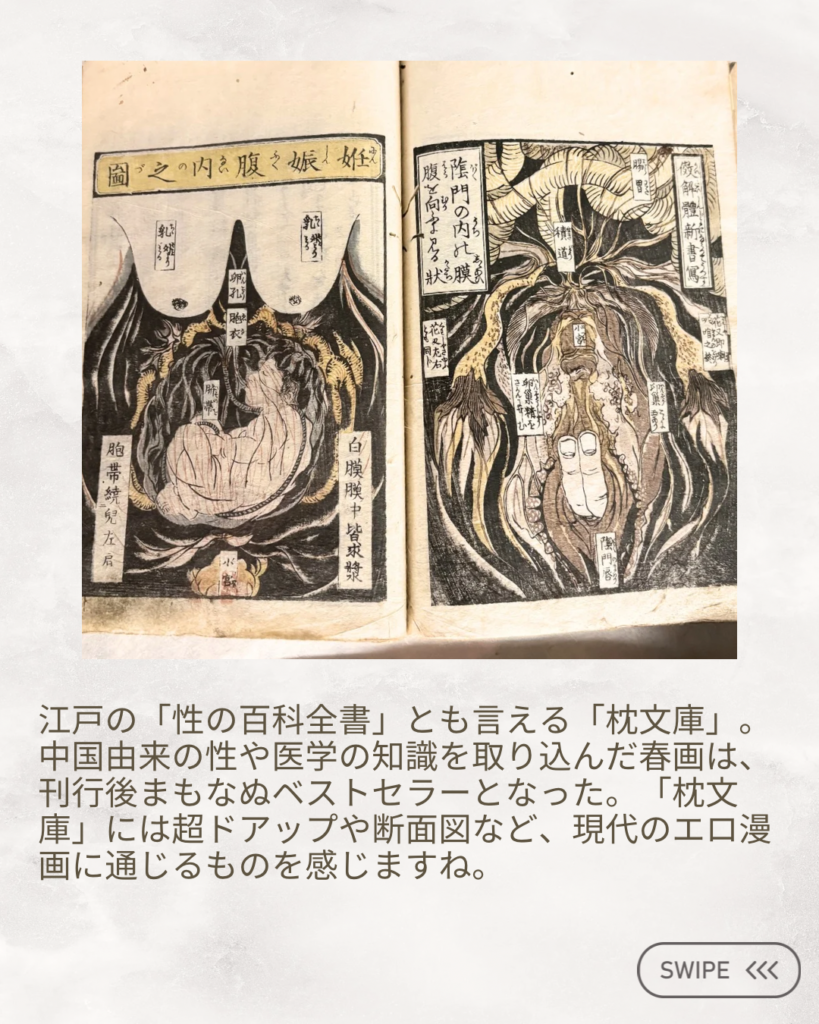 春画