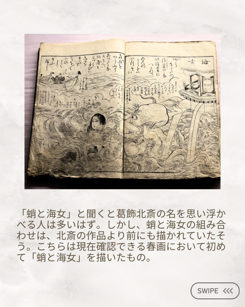 春画